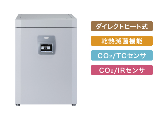 CO2/マルチガスインキュベーター CPIシリーズ(容量475L) | 株式会社アステック